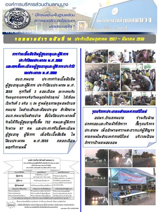 newsletter14