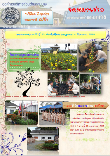 newsletter20