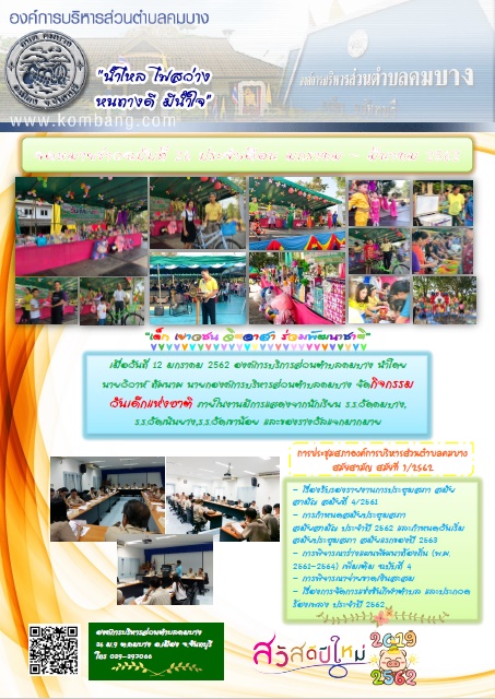 newsletter23